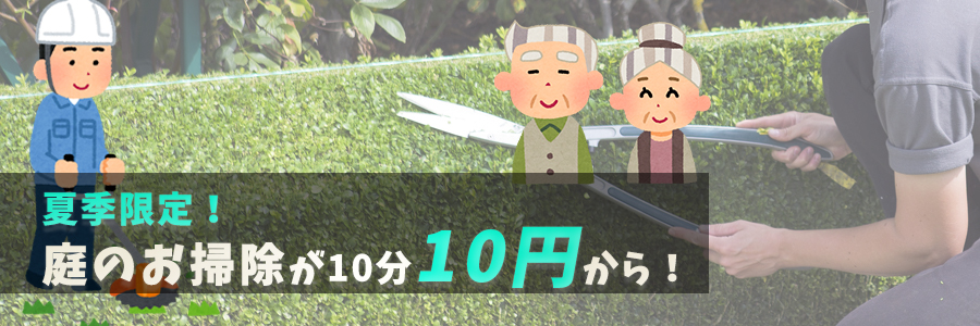 おうちの御用聞き家工房
