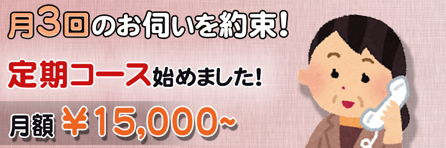 おうちの御用聞き家工房